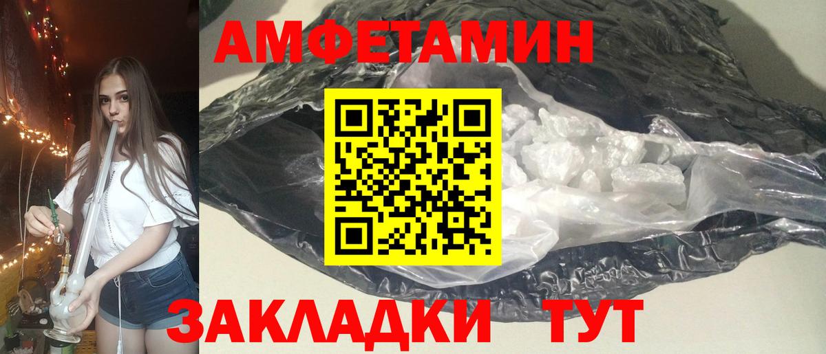 Amphetamine  Вход с VPN  Амфетамин  АМФЕТАМИН 97%  Гусь-Хрустальный 