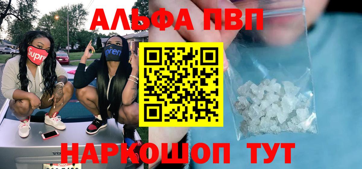 Alpha PVP  A-PVP мука  Гусь-Хрустальный  продажа наркотиков  A-PVP СК КРИС  Вход с VPN 