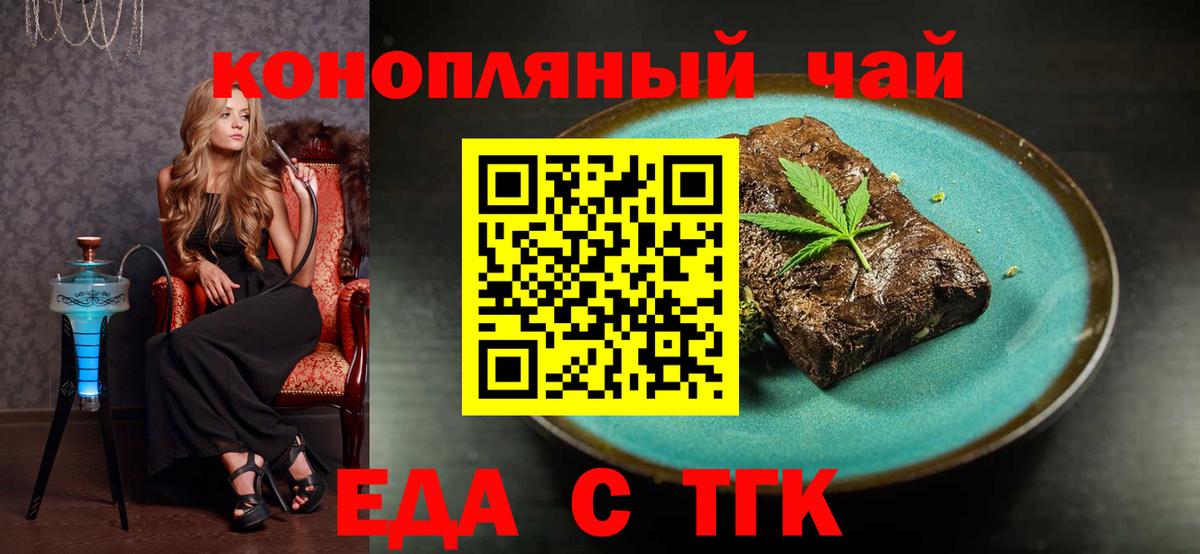 Canna-Cookies марихуана  Вход с VPN  Гусь-Хрустальный 