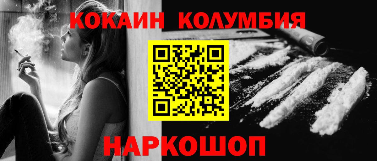 Гусь-Хрустальный  Кокаин VHQ  Cocaine 99%  Вход с VPN 