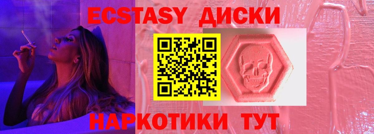 Экстази  Экстази 280мг  Вход с VPN  Гусь-Хрустальный 