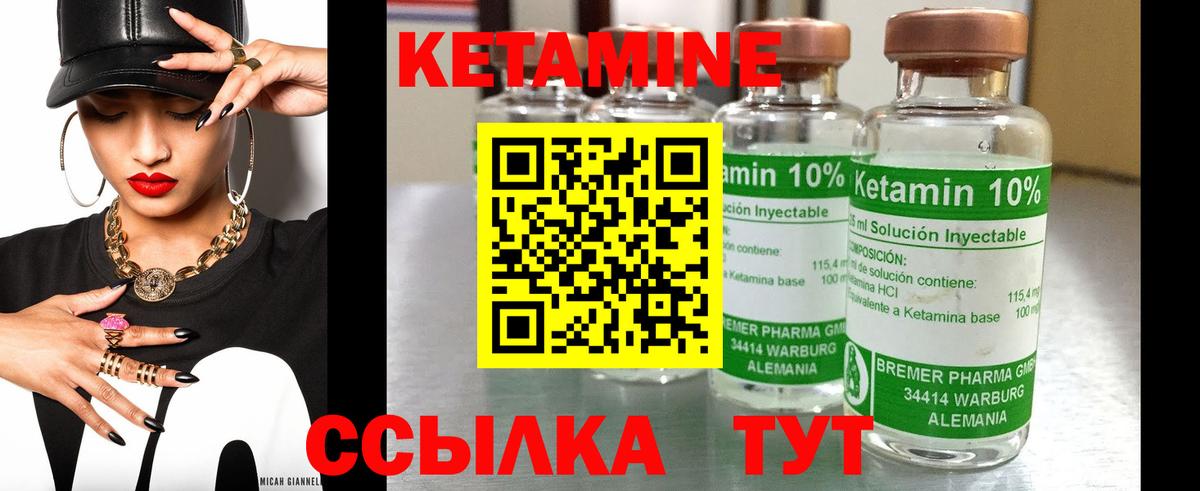 Кетамин ketamine Гусь-Хрустальный