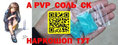 альфа пвп Кумертау