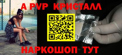 альфа пвп Кумертау