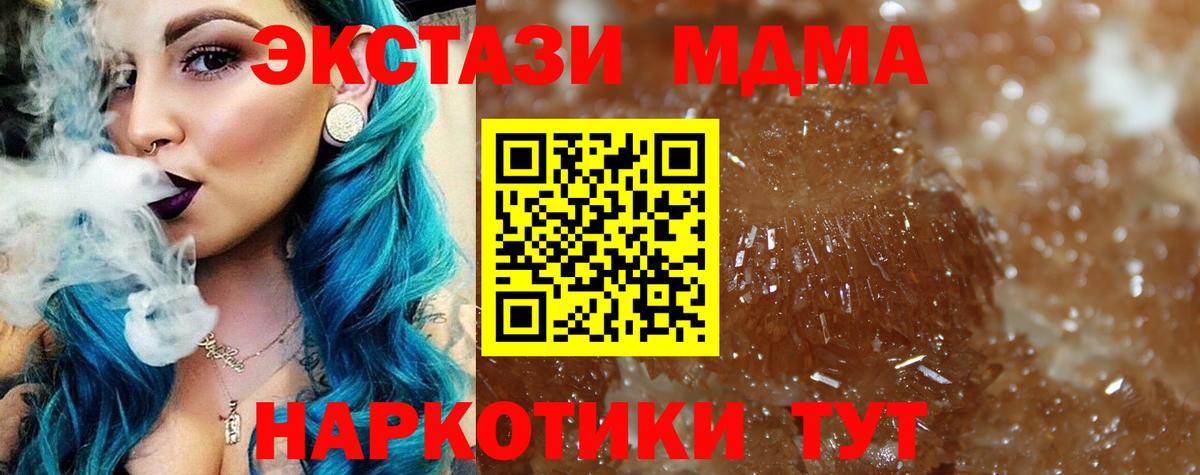 МДМА VHQ  Вход с VPN  МДМА Molly  Гусь-Хрустальный 