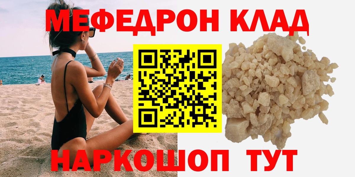 Меф МЯУ МЯУ  Мефедрон кристаллы  ГАШ  Бошки Шишки  Гусь-Хрустальный  А ПВП СОЛЬ   Где продают наркотики?  КОКАИН  Вход с VPN 