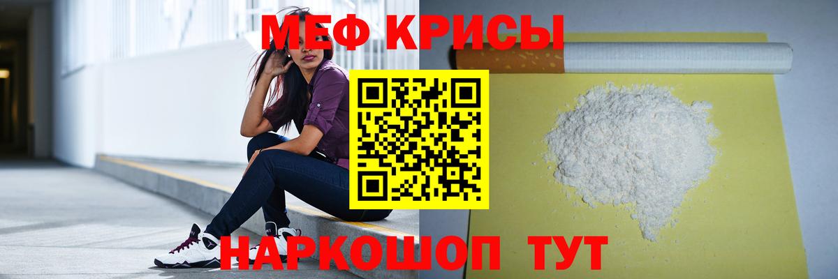 Мефедрон кристаллы  Мефедрон мука  сколько стоит  Вход с VPN  Гусь-Хрустальный 