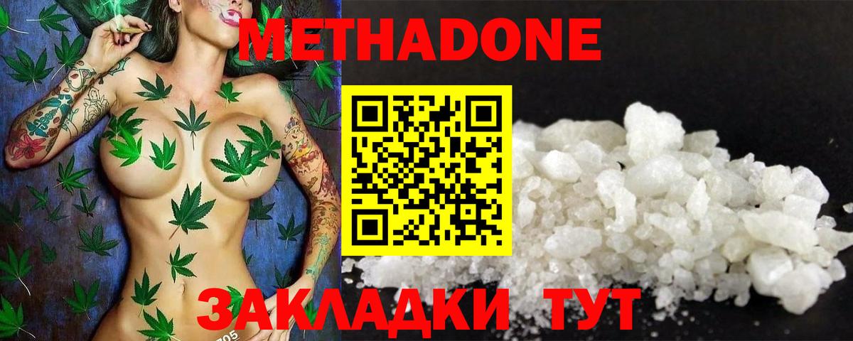 МЕТАДОН мёд Гусь-Хрустальный