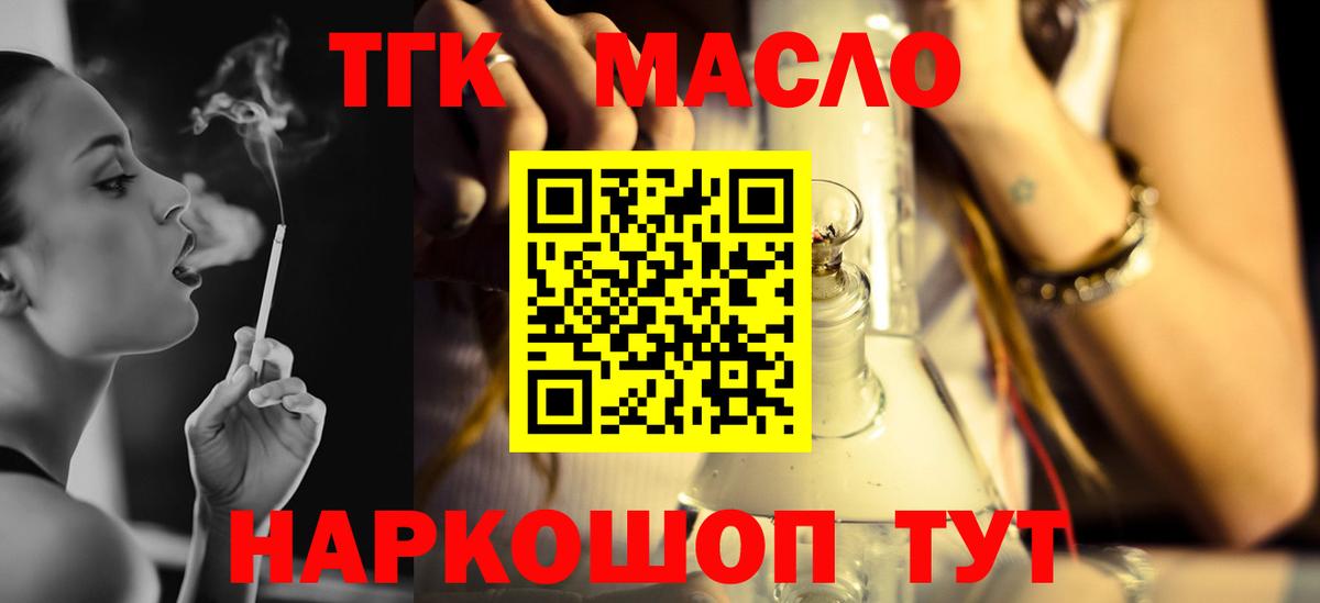 Дистиллят ТГК вейп с тгк  Вход с VPN  Гусь-Хрустальный 