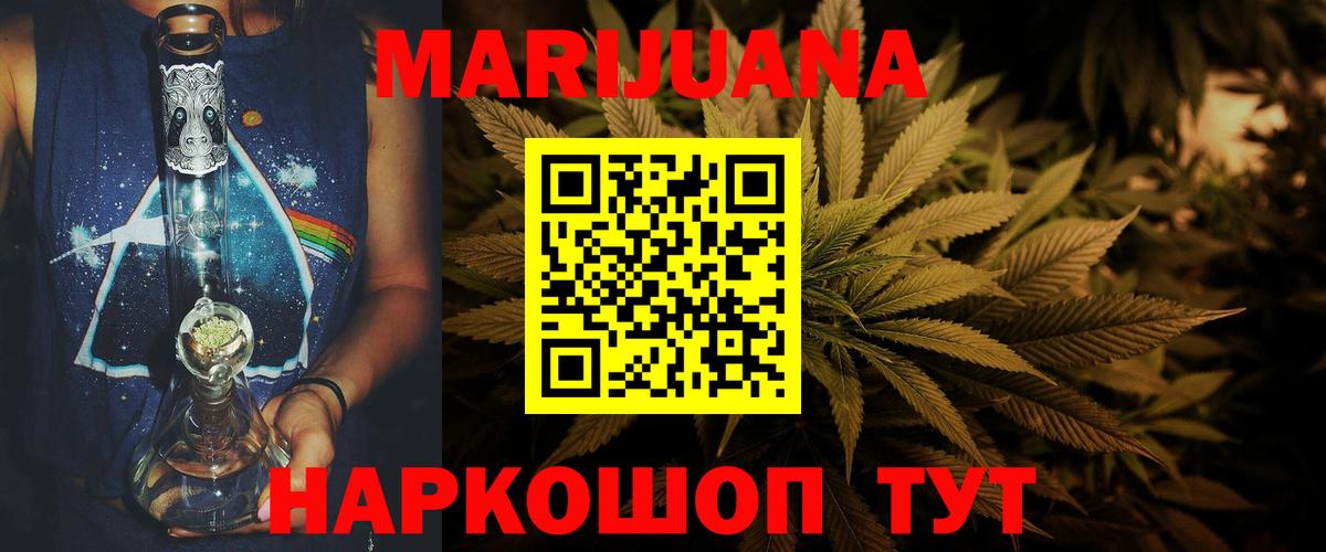 Шишки марихуана AK-47  МАРИХУАНА Amnesia  Вход с VPN  Бошки Шишки марихуана  Гусь-Хрустальный 
