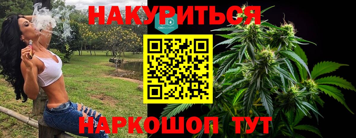 МАРИХУАНА конопля Гусь-Хрустальный